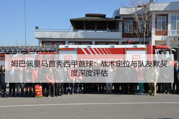 mu-ba-pei-huang-ma-shou-xiu-xi-jia-shou-qiu-zhan-shu-ding-wei-yu-dui-you-mo-qi-du-shen-du-ping-gu-2-415.jpg