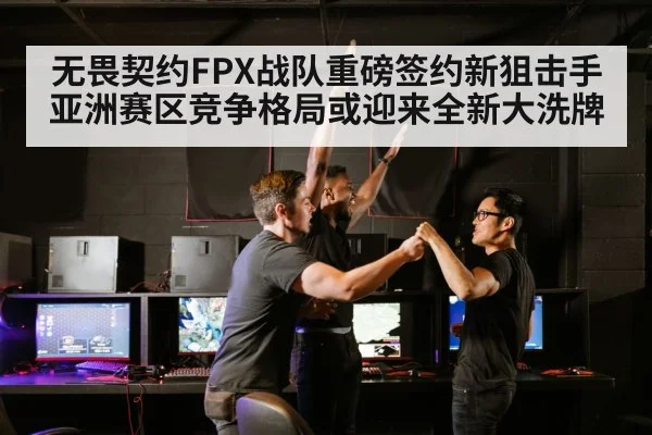 team celebration esports