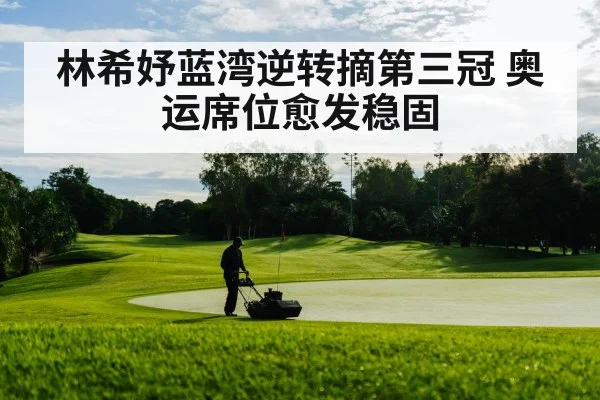 golf course