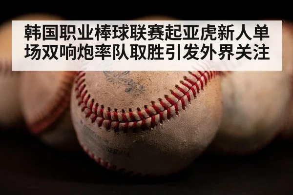 baseball home run