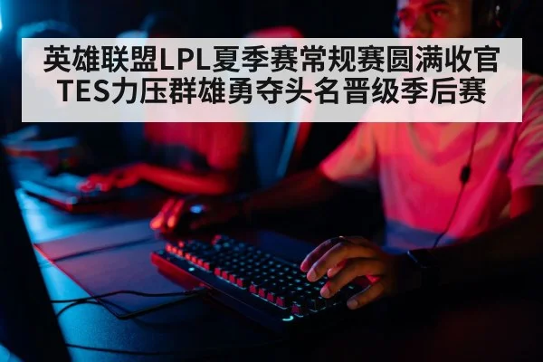 professional gamer playing